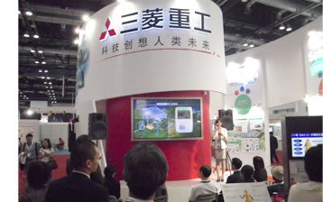 2011年中日绿色博览会